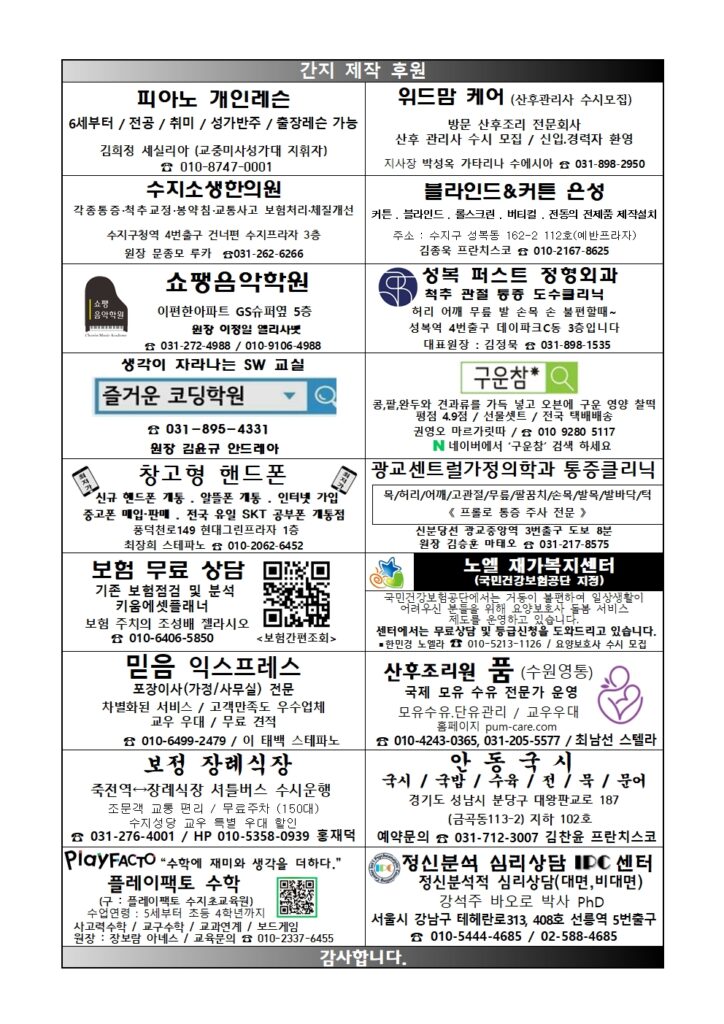 2026. 8. 23. – 연중 제21주일