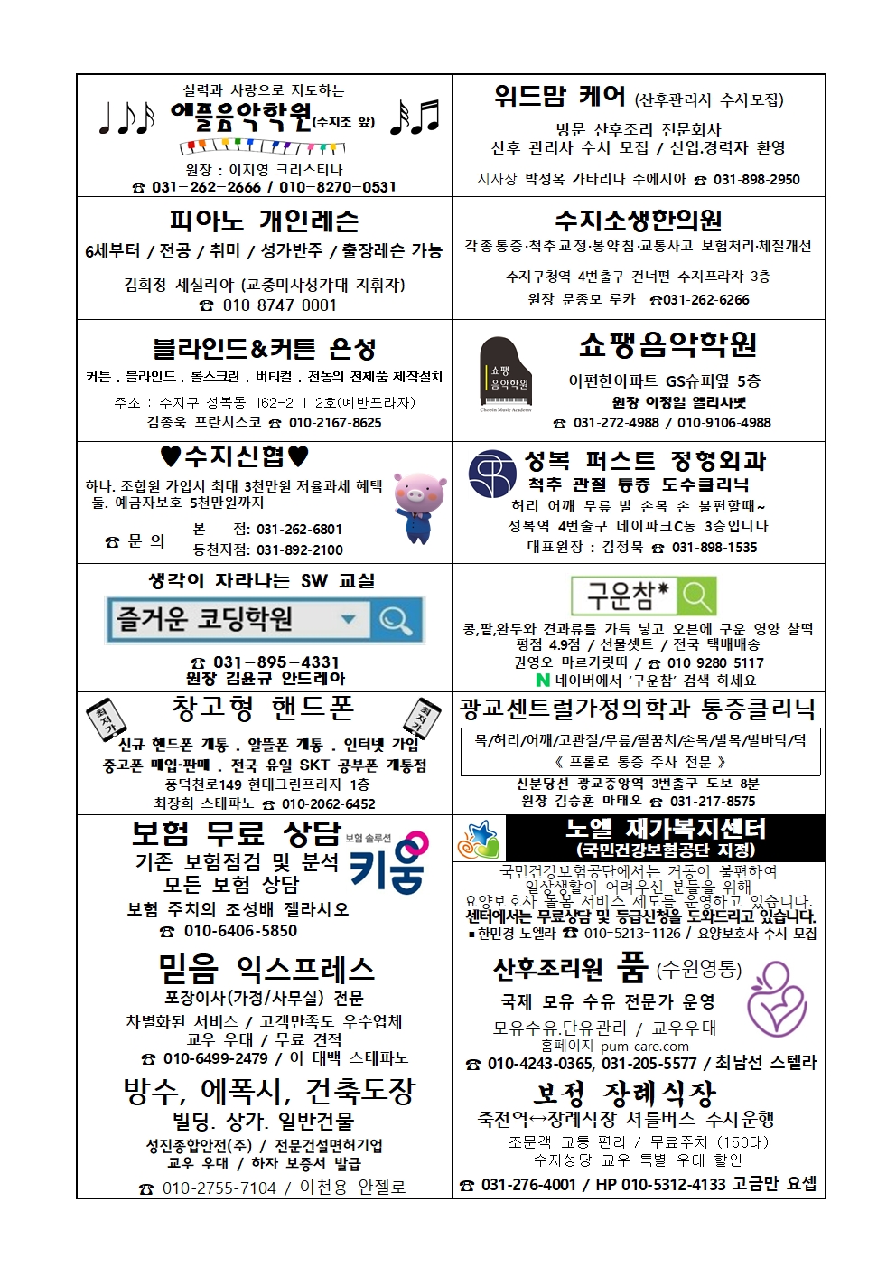 2025. 6. 1 – 주님 승천 대축일