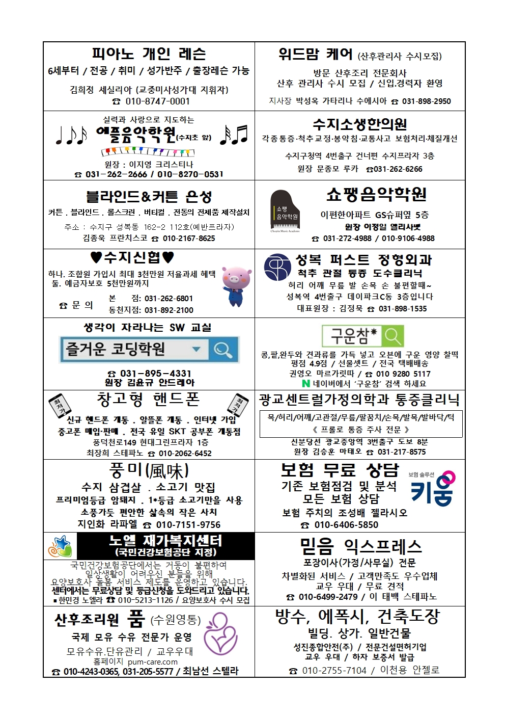 2025. 4. 6 – 사순 제5주일