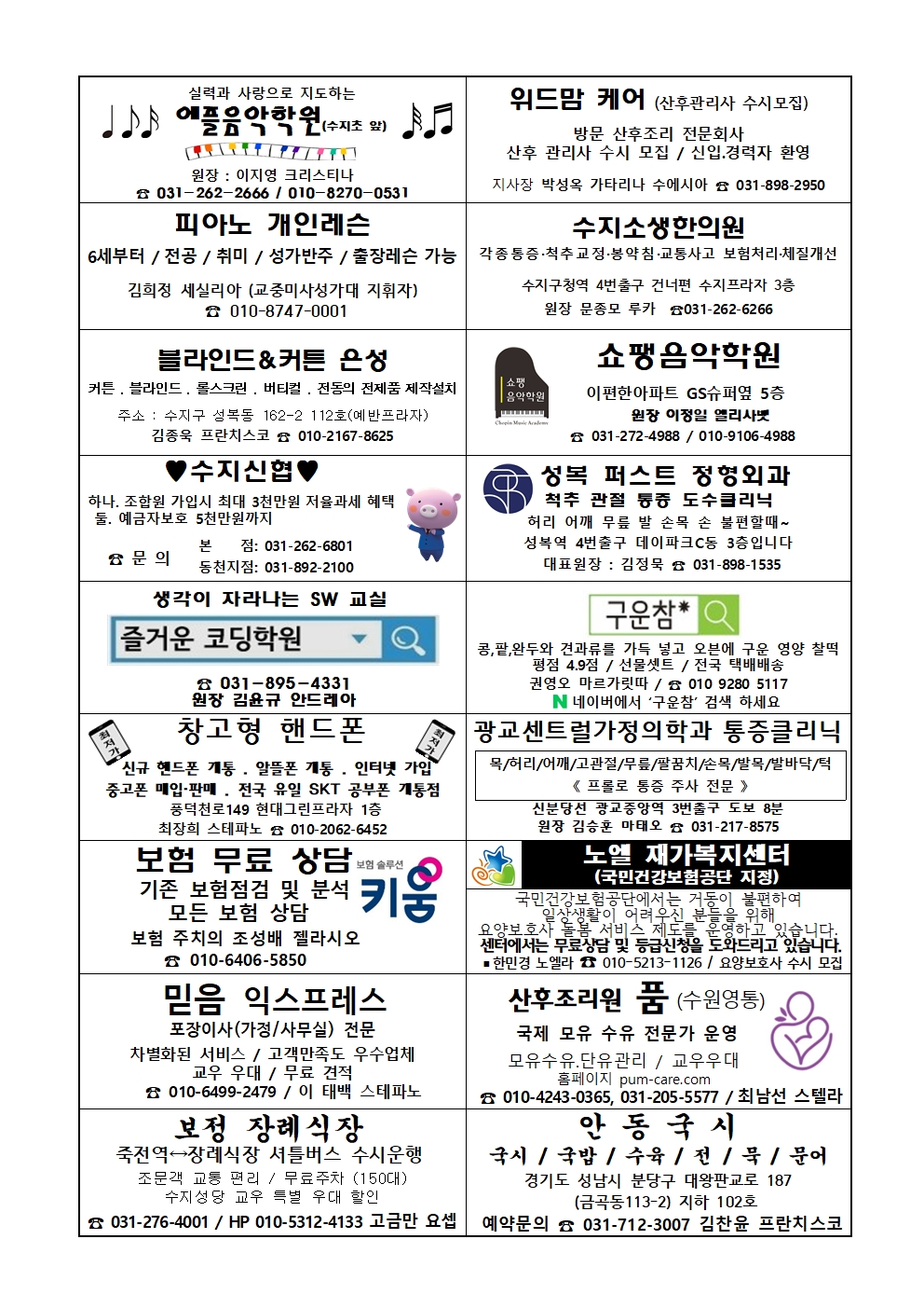 2025. 8. 31 – 연중 제22주일