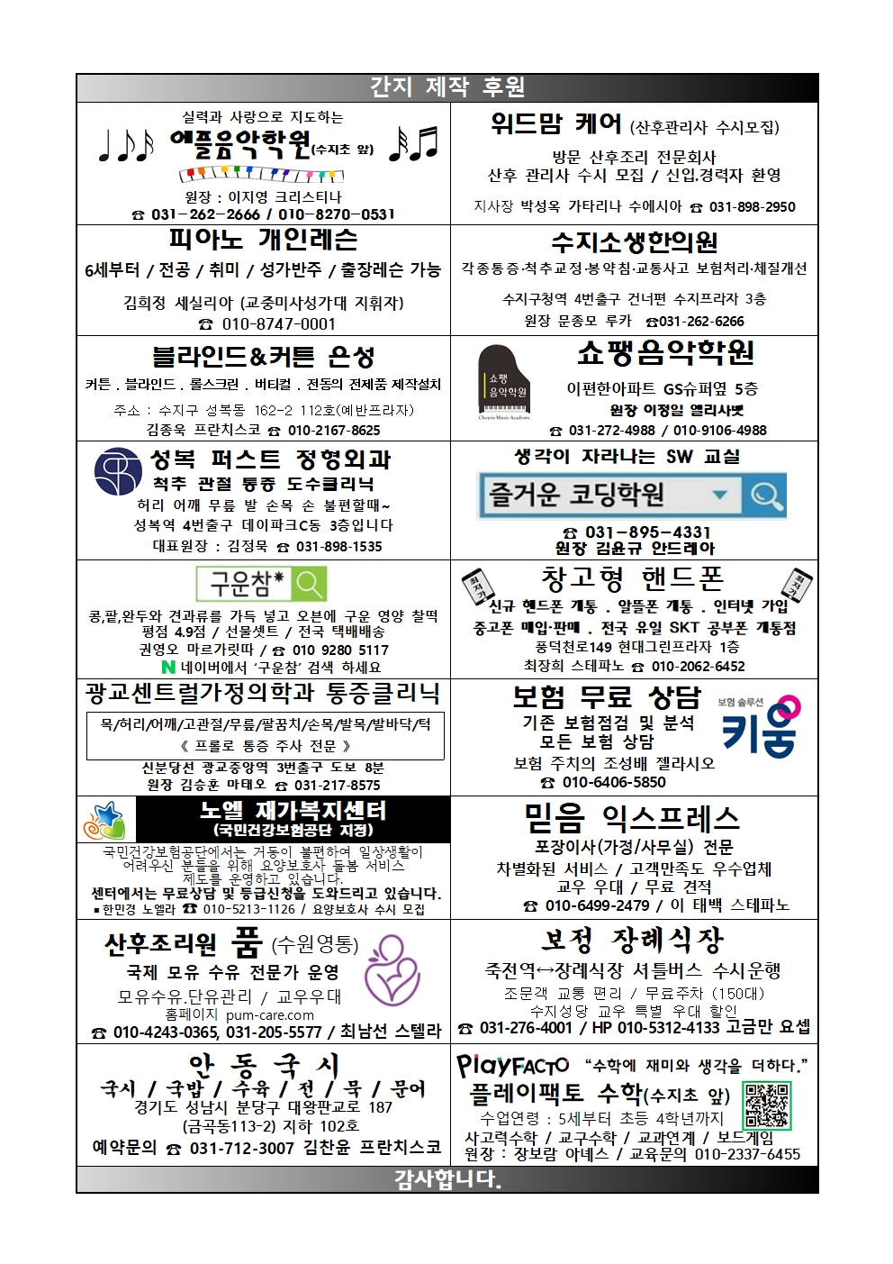 2025. 11. 9 – 라테라노 대성전 봉헌 축일(평신도 주일)
