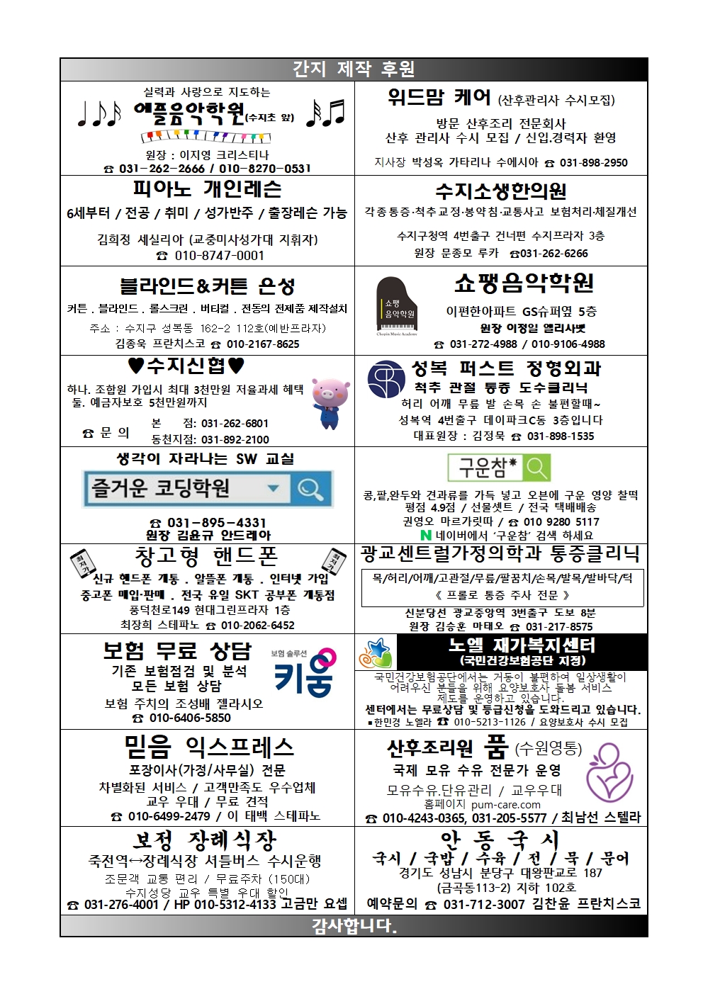 2025. 9. 28 – 연중 제26주일(세계 이주민과 난민의 날)