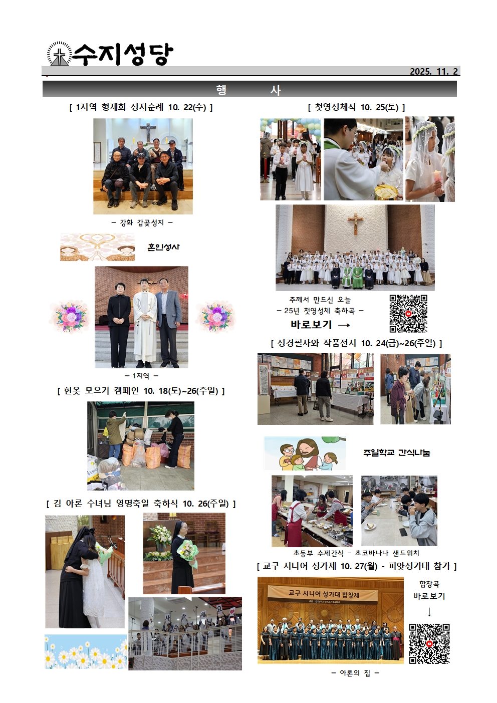 2025. 11. 2 – 죽은 모든 이를 기억하는 위령의 날
