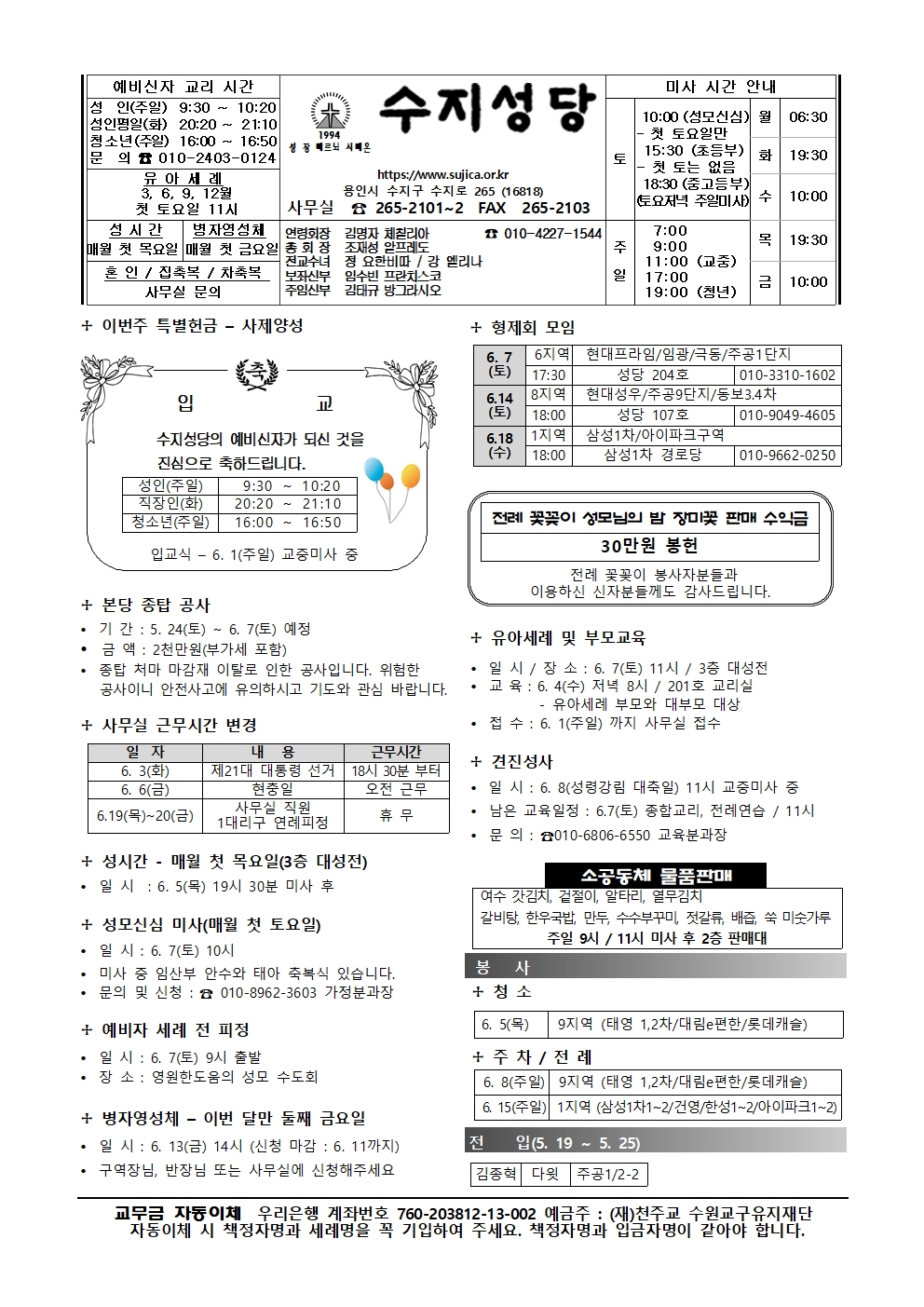 2025. 6. 1 – 주님 승천 대축일