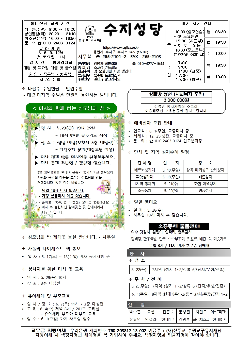 2025. 5. 18 – 부활 제5주일