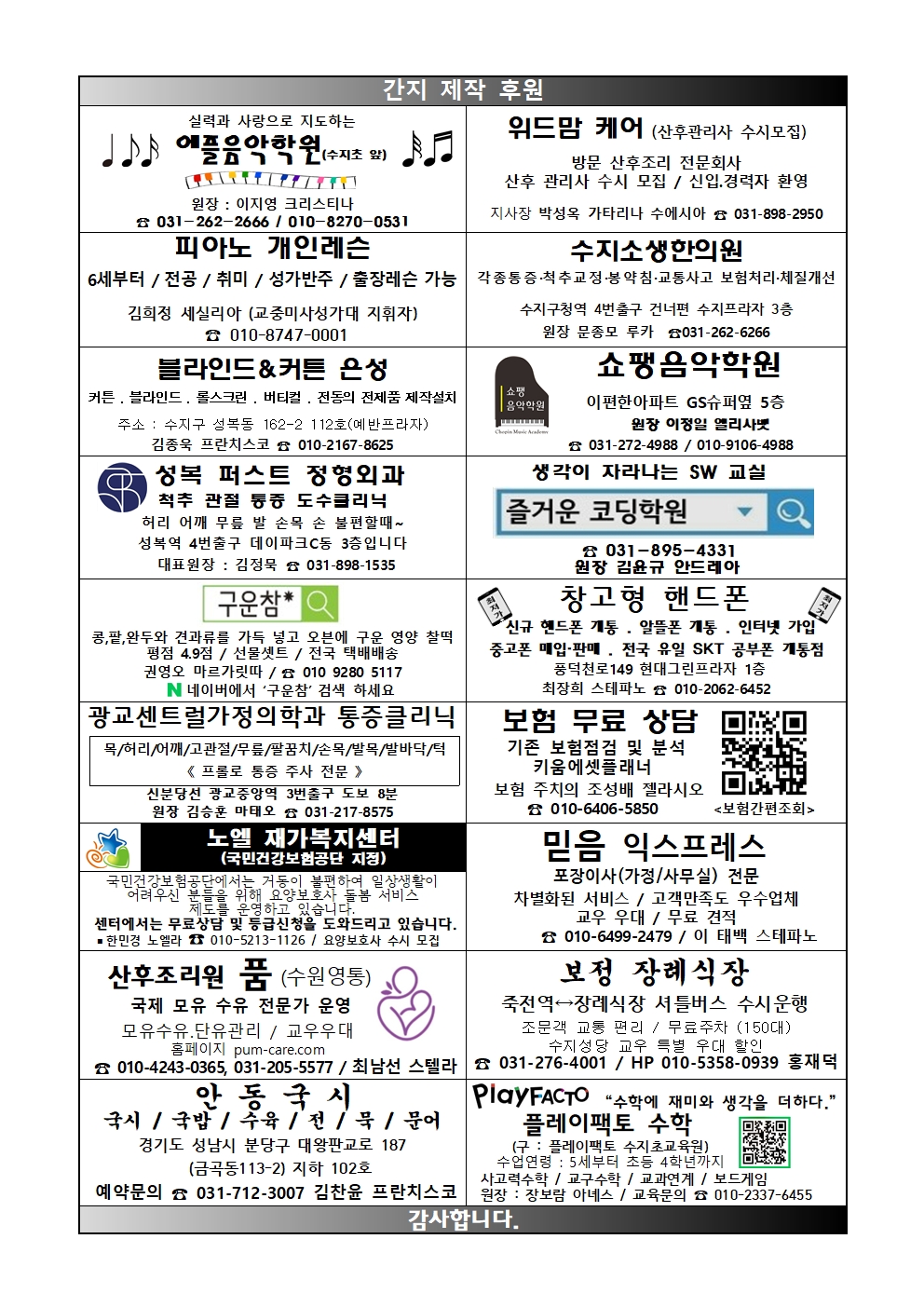 2026. 5. 24. – 성령 강림 대축일
