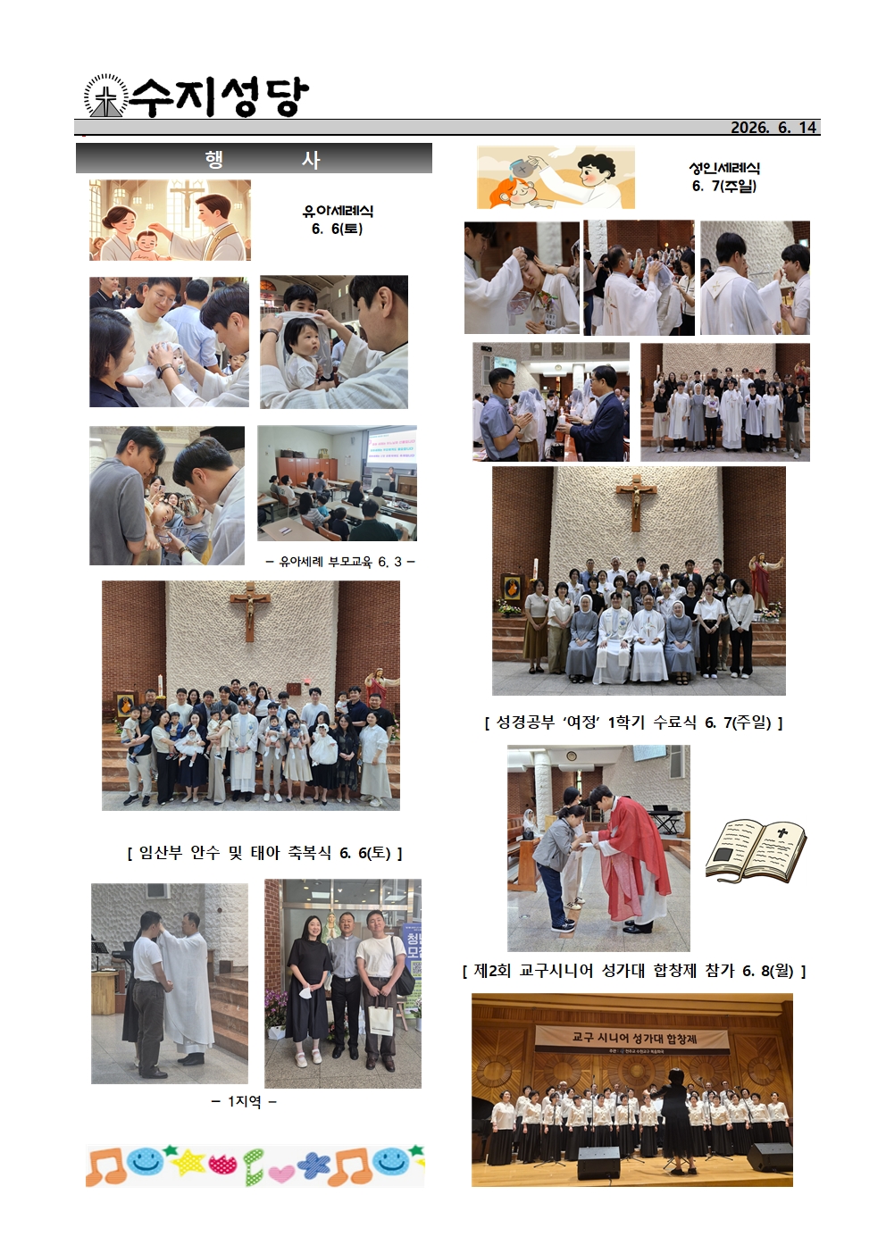 2026. 6. 14. – 연중 제11주일