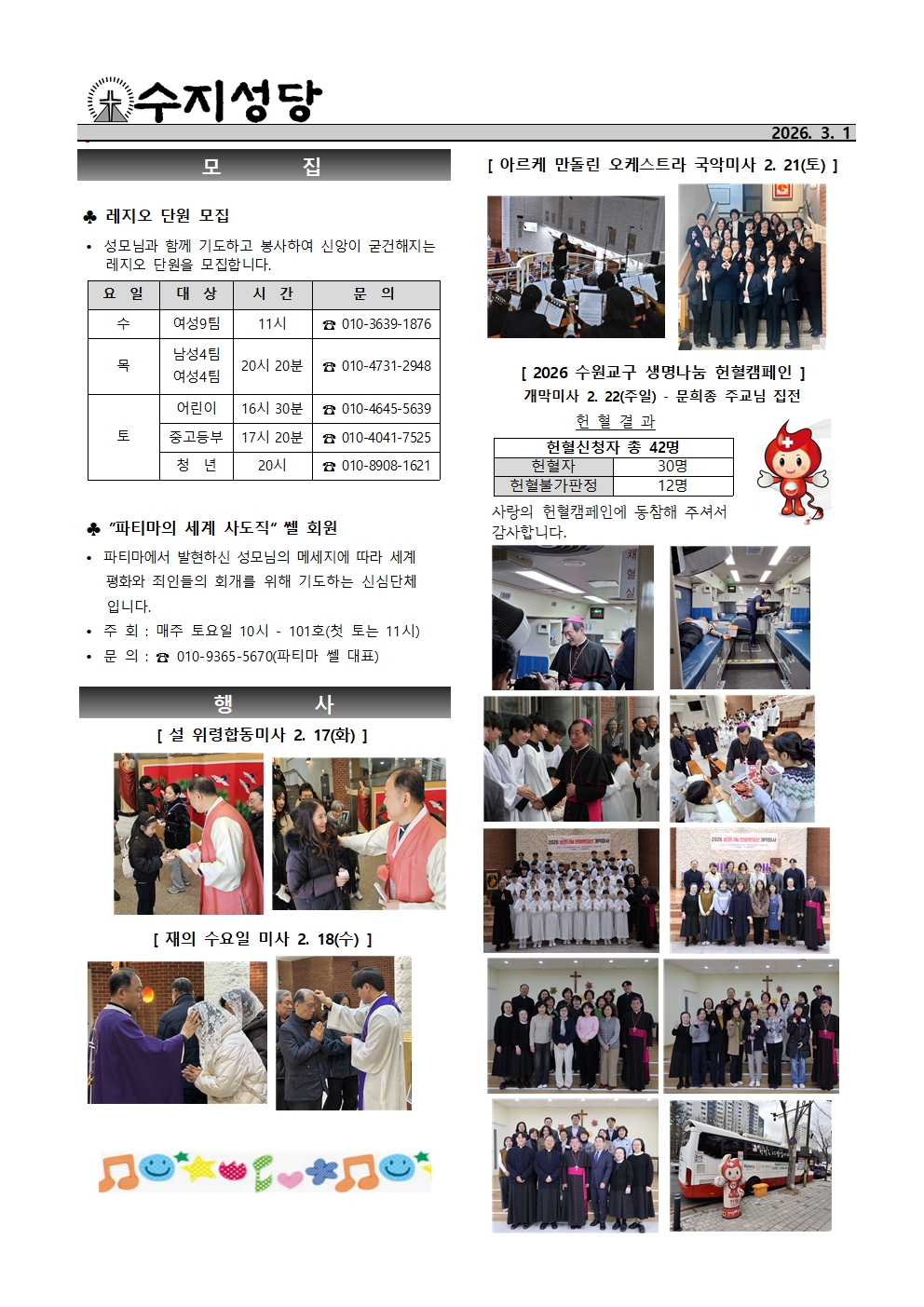 2026. 3. 1 – 사순 제2주일