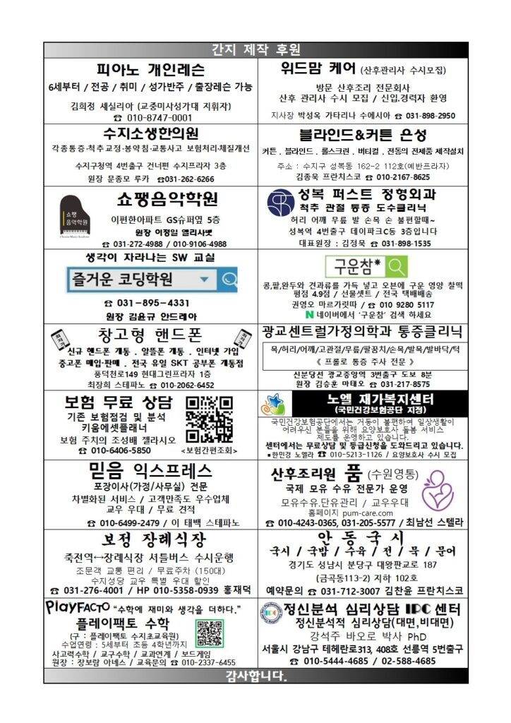 2026. 8. 30. – 연중 제22주일