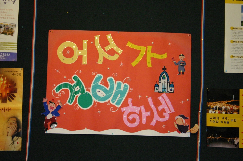 20061224-성탄밤미사