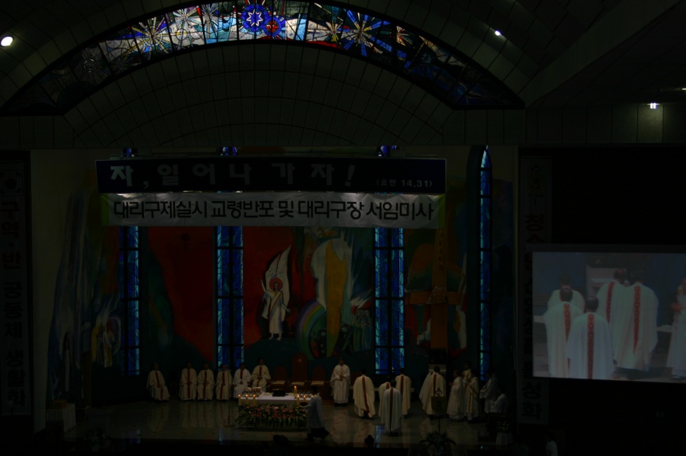 20060714-대리구장 서임미사 및 축하식