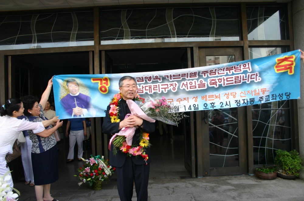 20060714-대리구장 서임미사 및 축하식