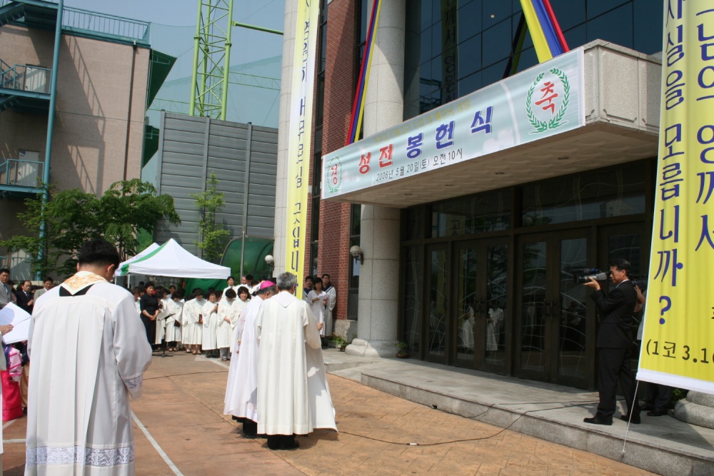 20060520-성전 봉헌식