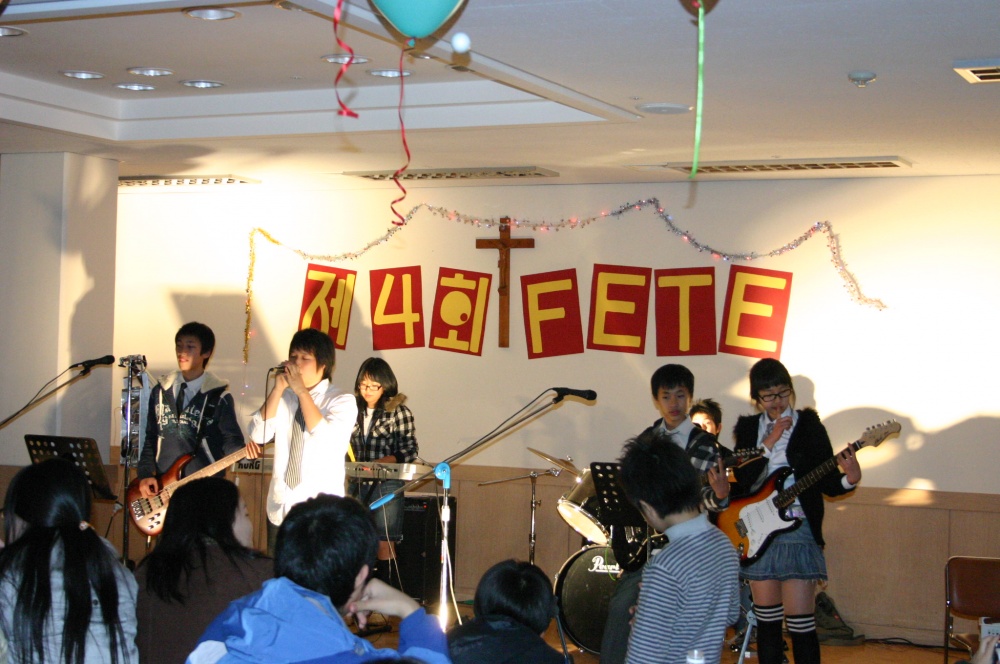 20061225-제4회  FETE