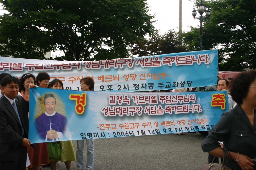 20060714-대리구장 서임미사 및 축하식