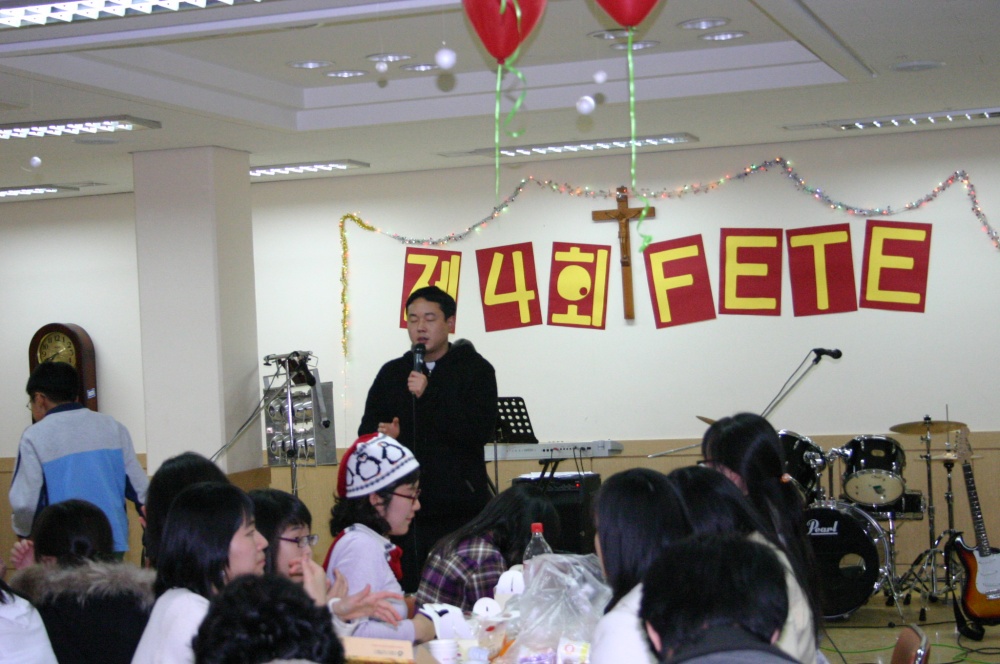 20061225-제4회  FETE