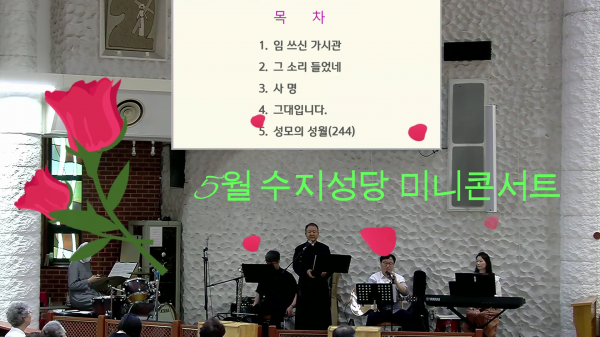 5월 미니콘서트.