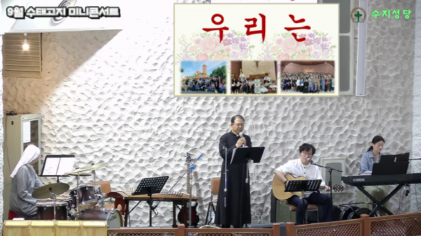 9월 수지성당 미니콘서트