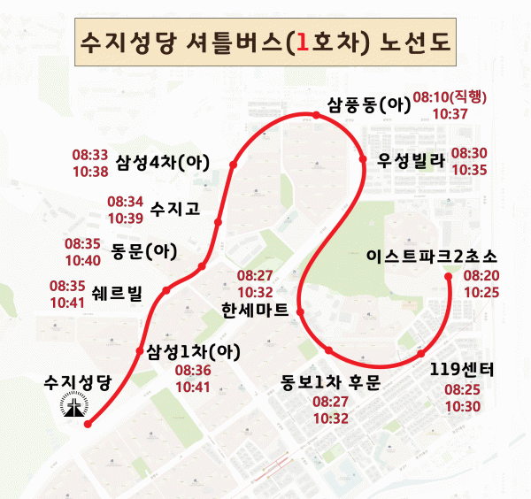 (구) 셔틀버스 노선도와 출발시각표 (e편한세상 추가 2019년 9월22일 부터)