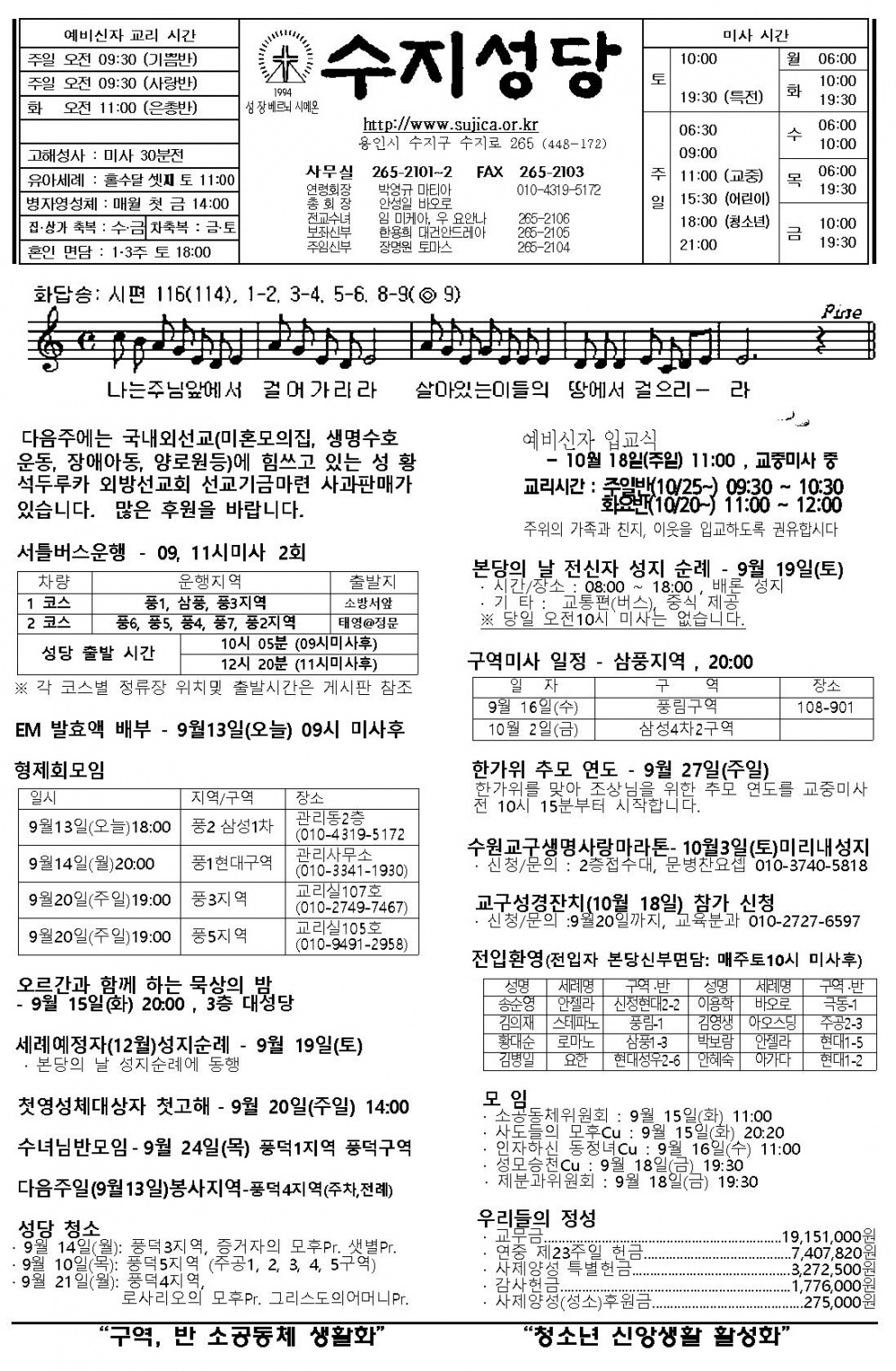 (주보) 연중 제24주일 2015. 9. 13