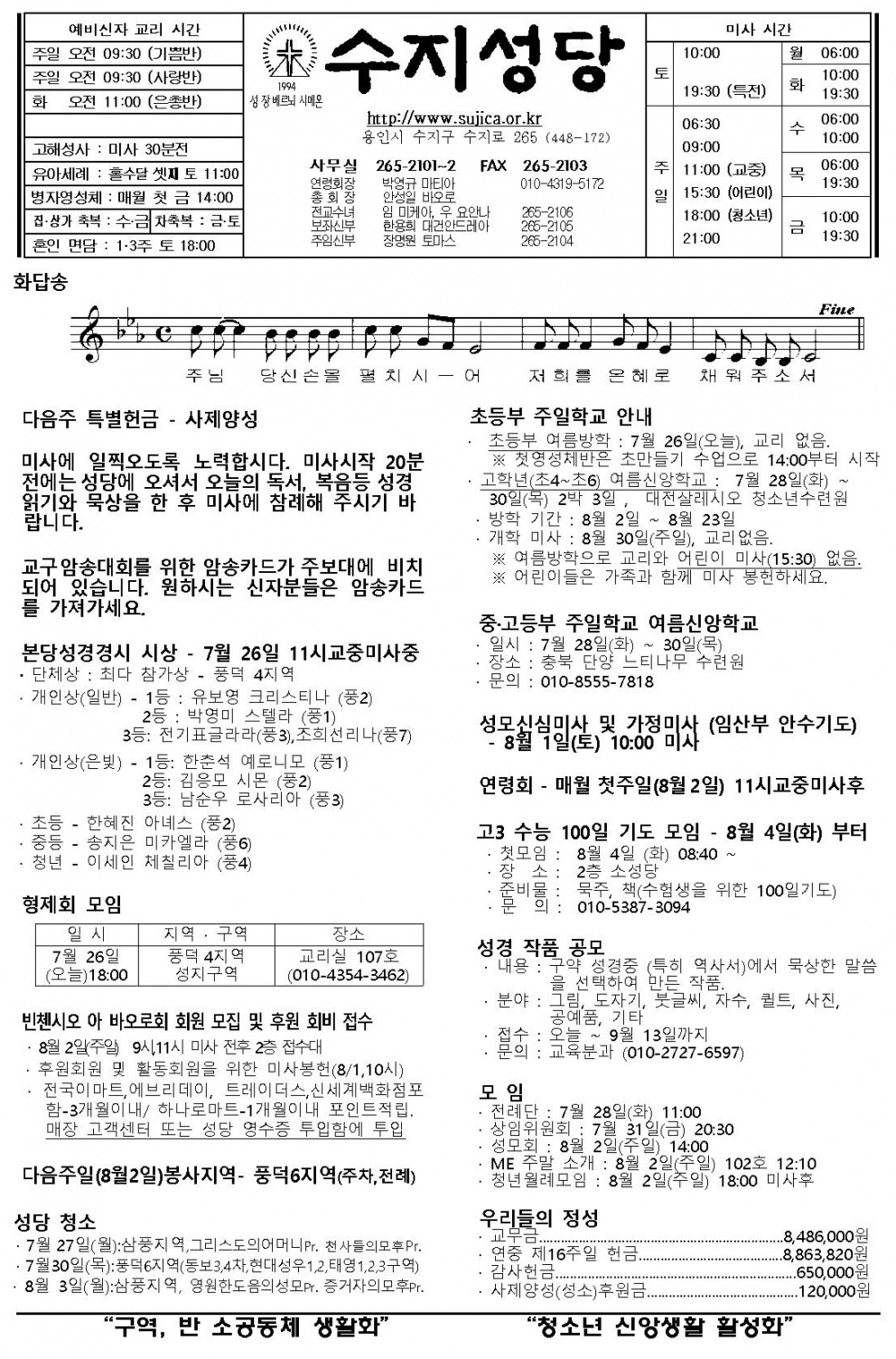 (주보) 연중 제17주일  2015. 7. 26