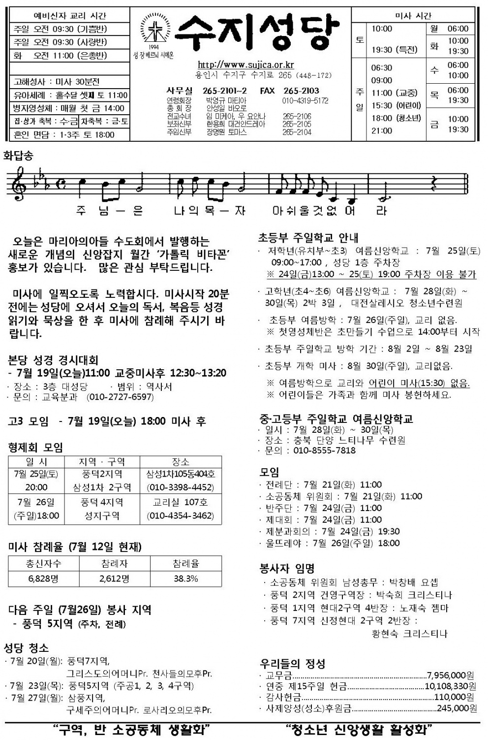 (주보) 연중 제16주일 (농민주일) 2015. 7. 19