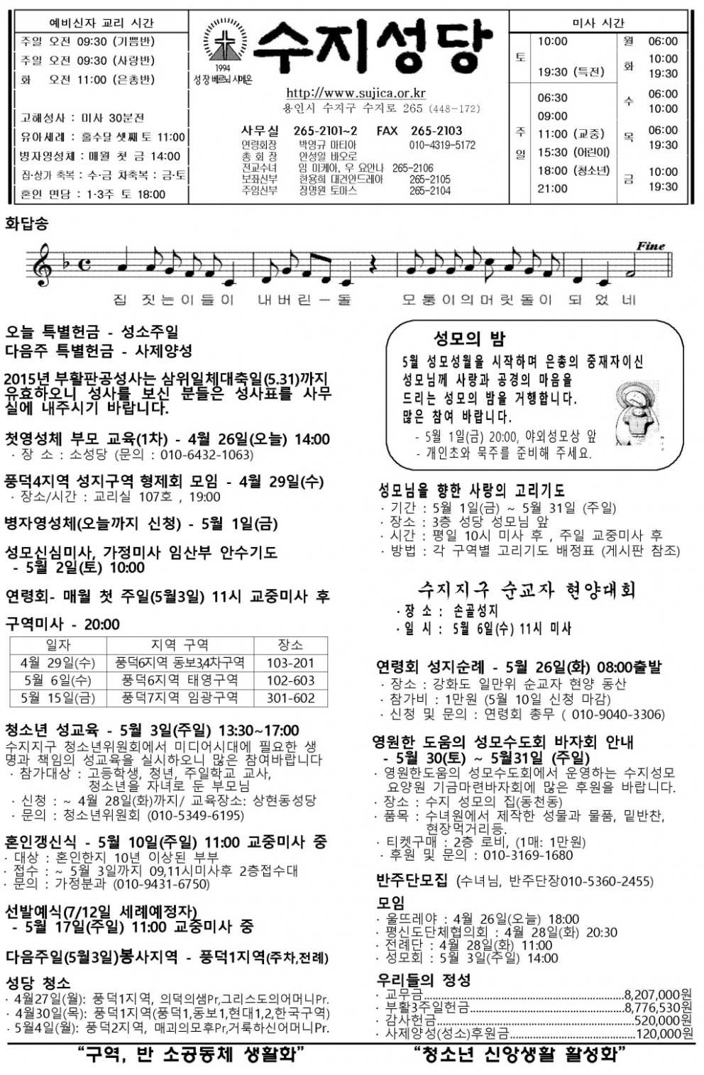 (주보)부활제4주일 15.04.26(나해)