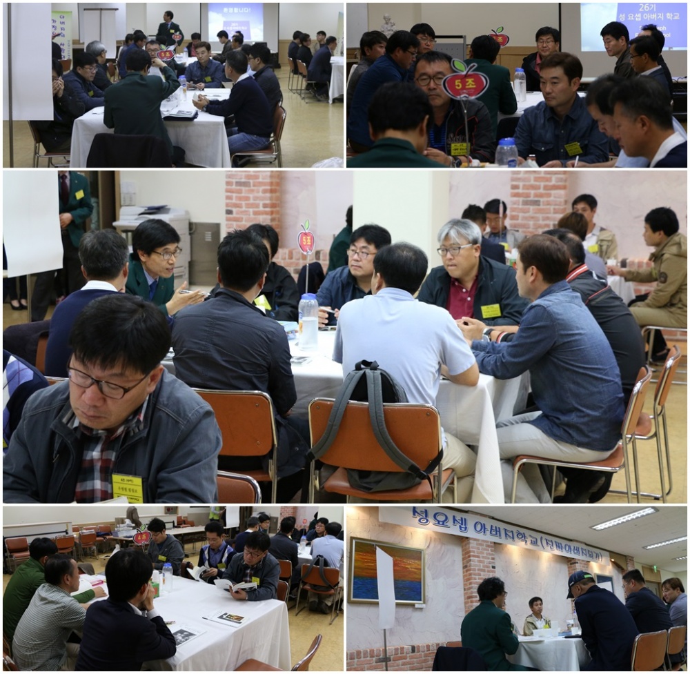 성요셉아버지학교 (2015.10.24~)