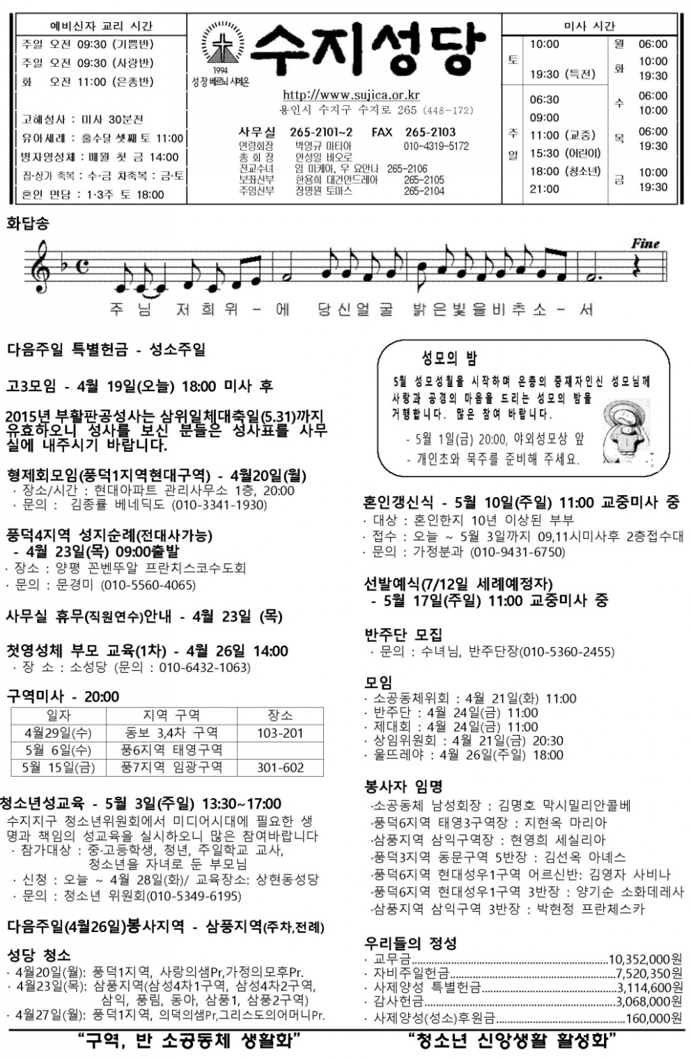 (주보)부활제3주일 15.04.19(나해)