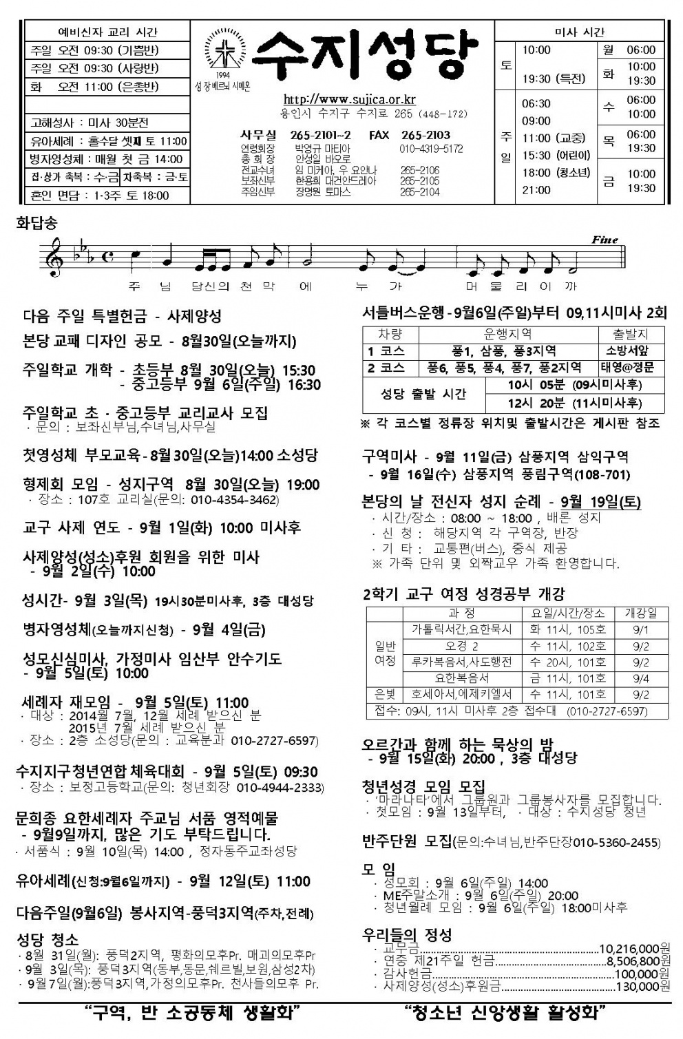 (주보) 연중 제22주일 2015. 8. 30