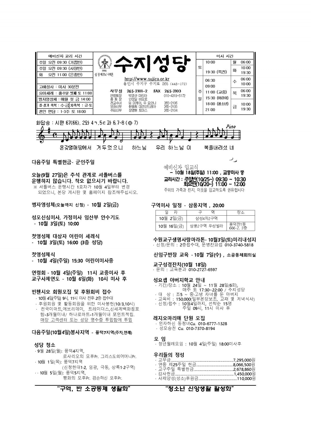 (주보) 한가위 2015. 9. 27