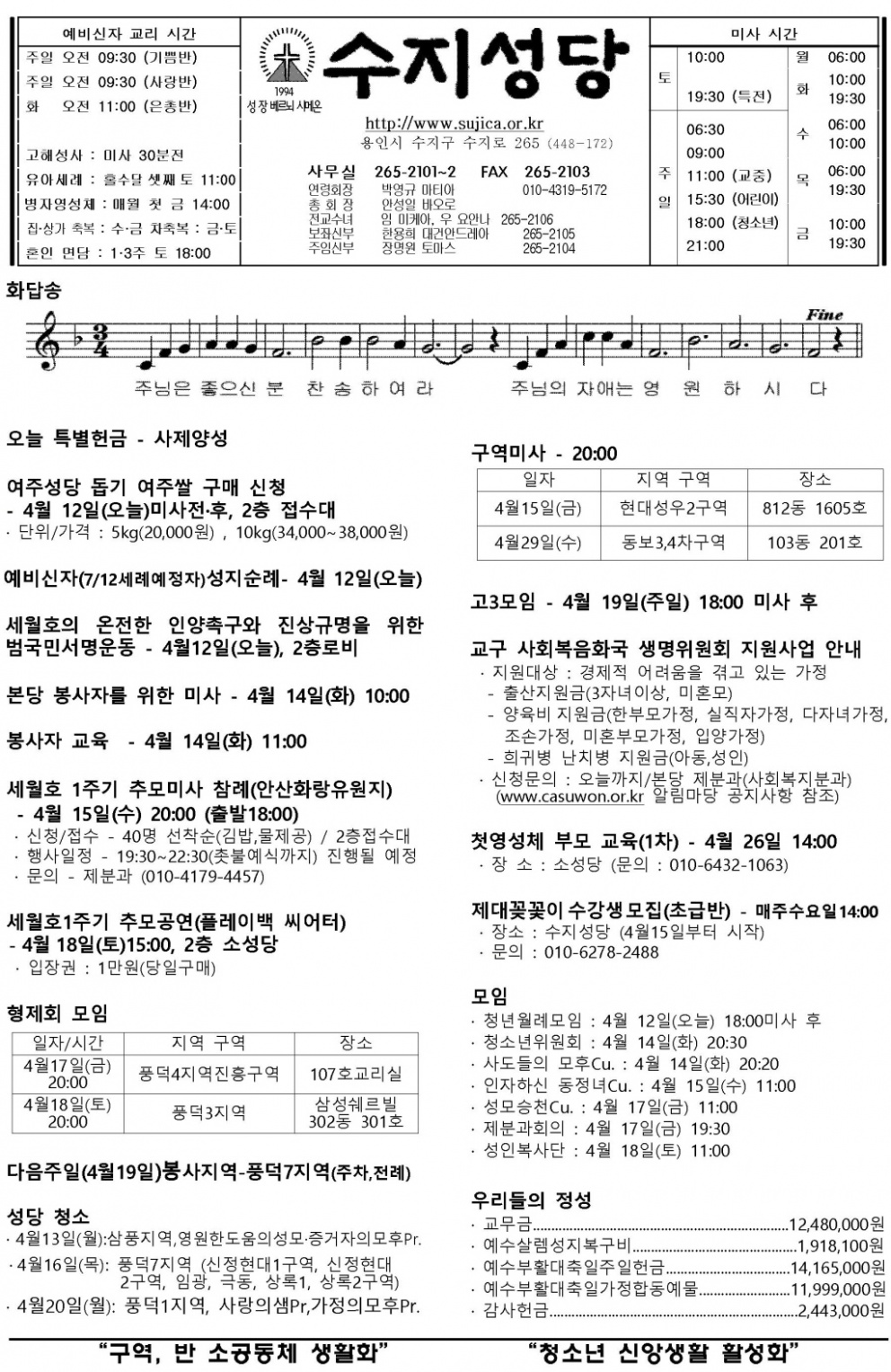 (주보)부활제2주일 15.04.12(나해)
