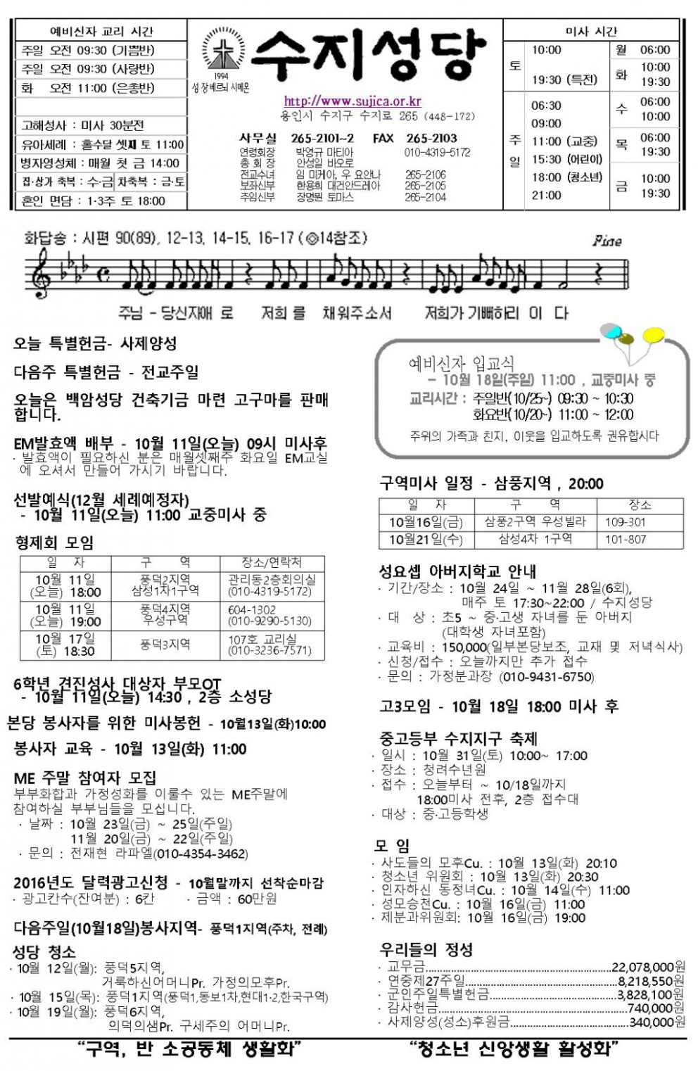 (주보) 연중 제28주일 2015. 10. 11