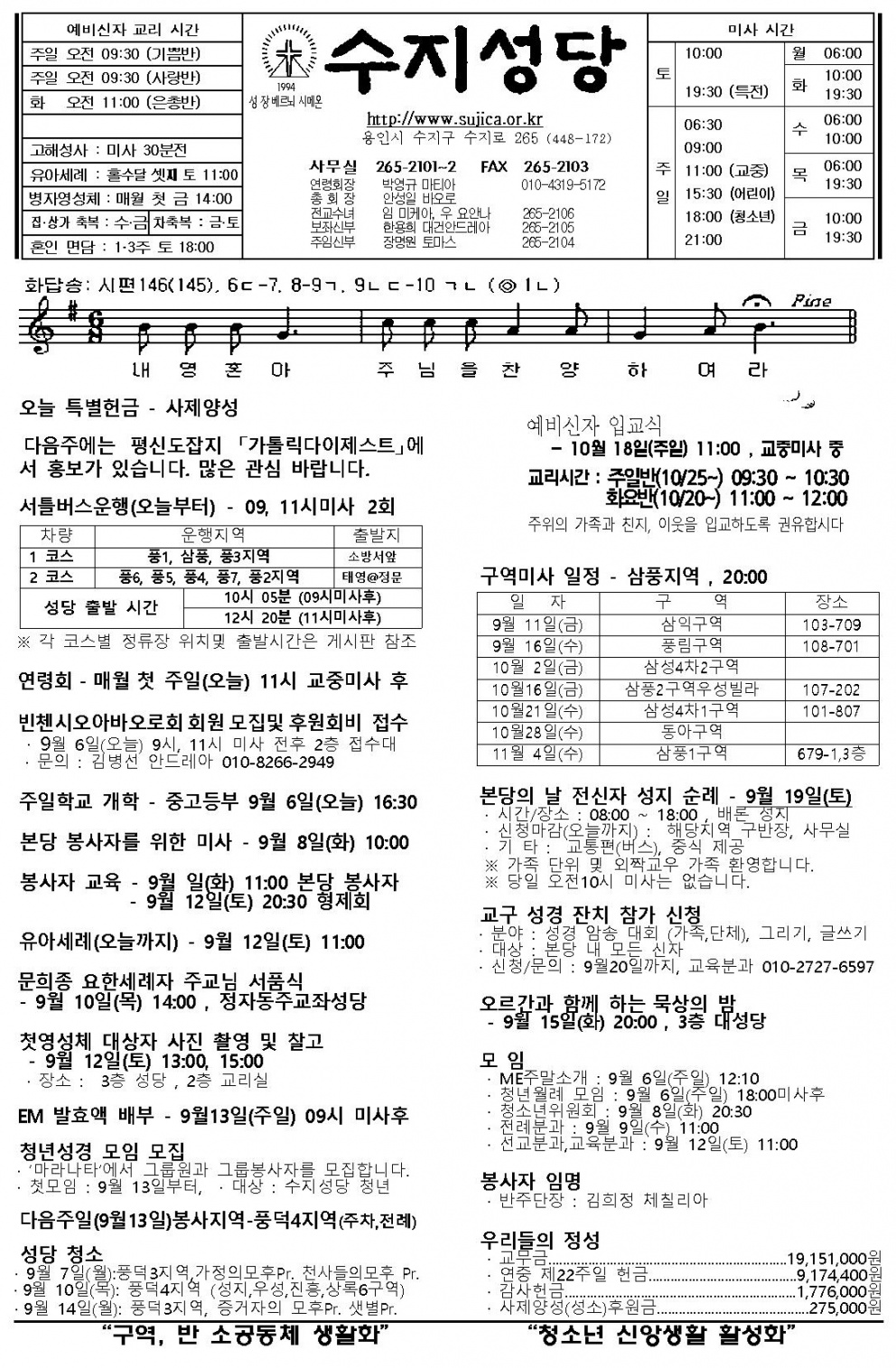 (주보) 연중 제23주일 2015. 9. 6