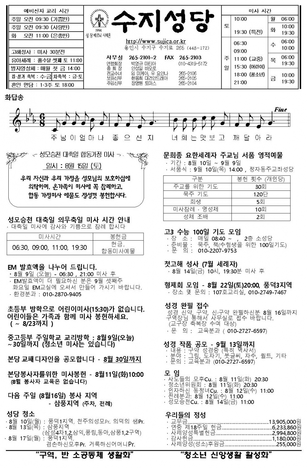 (주보) 연중 제19주일 2015. 8. 9