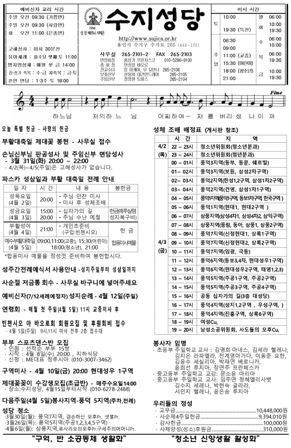 (주보)주님수난성지주일 2015. 3. 29(나해)
