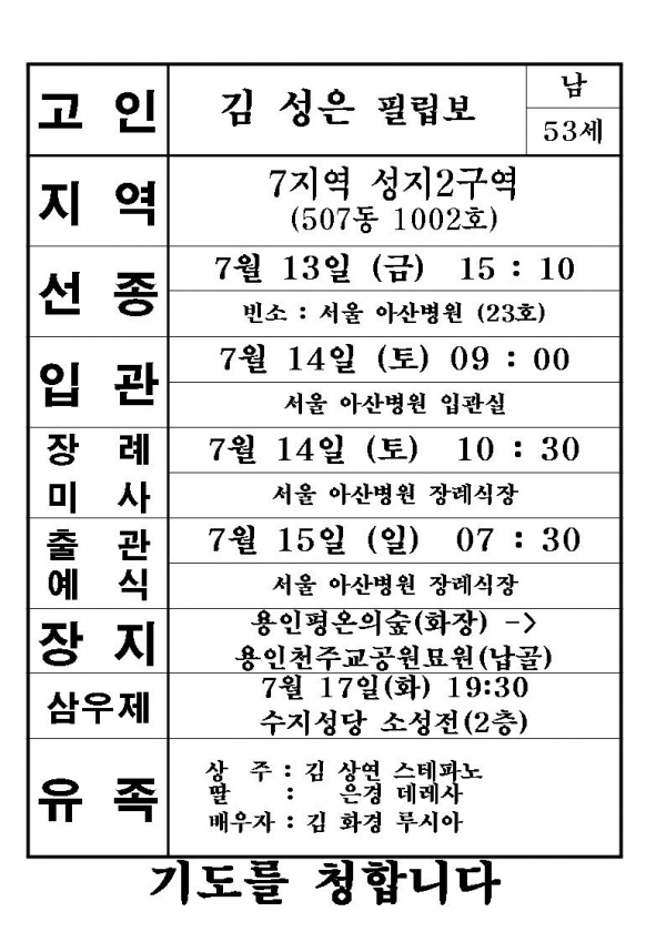 연도공지(김성은 필립보)