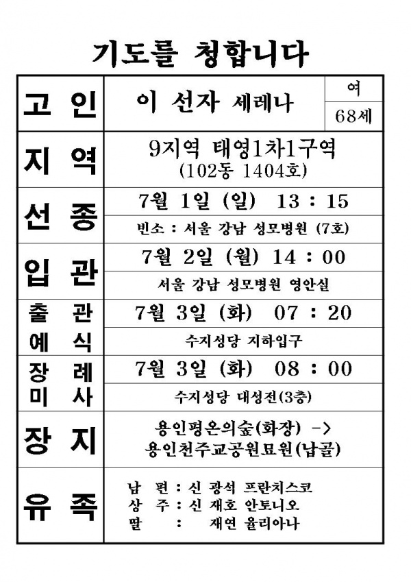 연도공지(이선자 세레나)