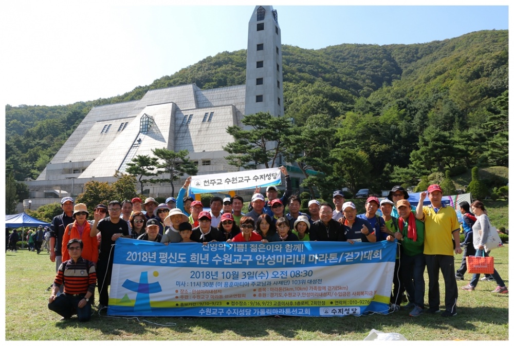 181003-미리내마라톤/걷기대회