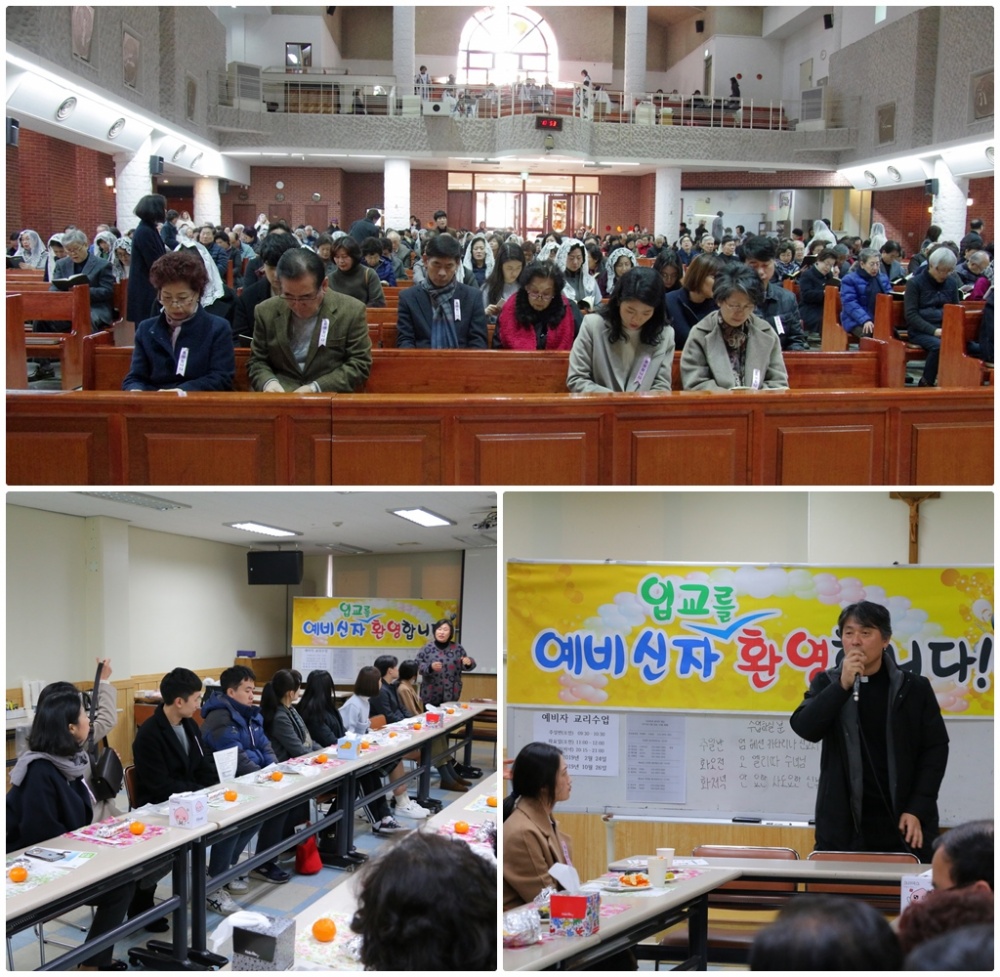 190224-예비신자입교