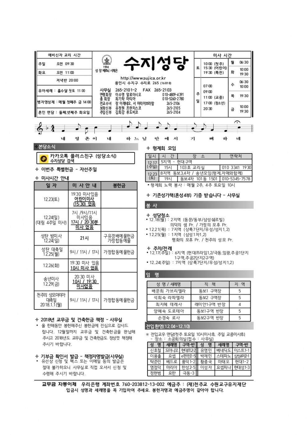 대림 제3주일 (20171217)