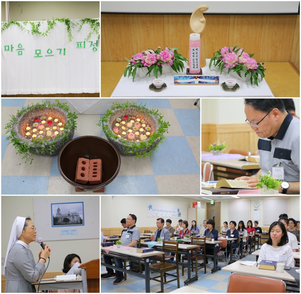 180603-예비신자 마음모으기 피정