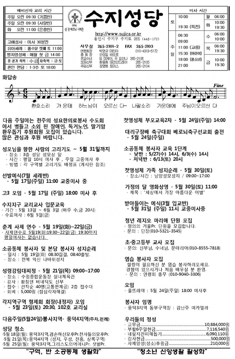 (주보)주님 승천 대축일15.05.17(나해)