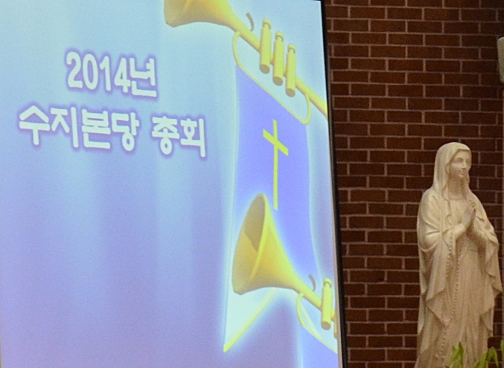 본당 총회 ..2014년1월 19일