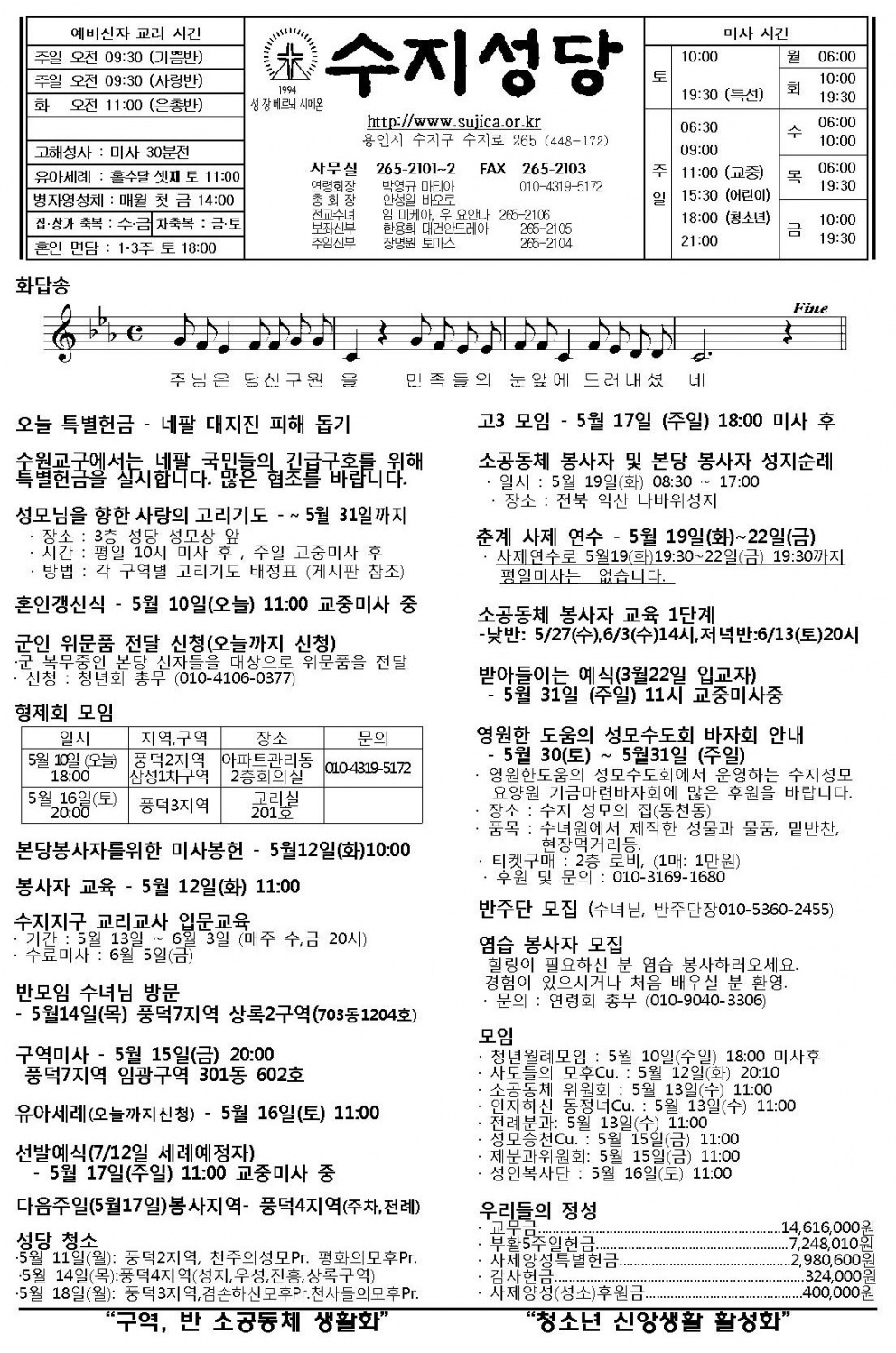 (주보)부활제6주일 15.05.10(나해)