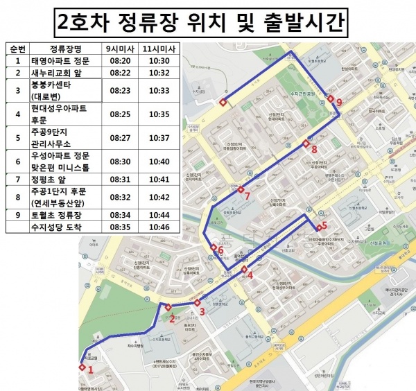 (구 노선)  셔틀버스 노선도와  출발시각표 (9/28 수정)