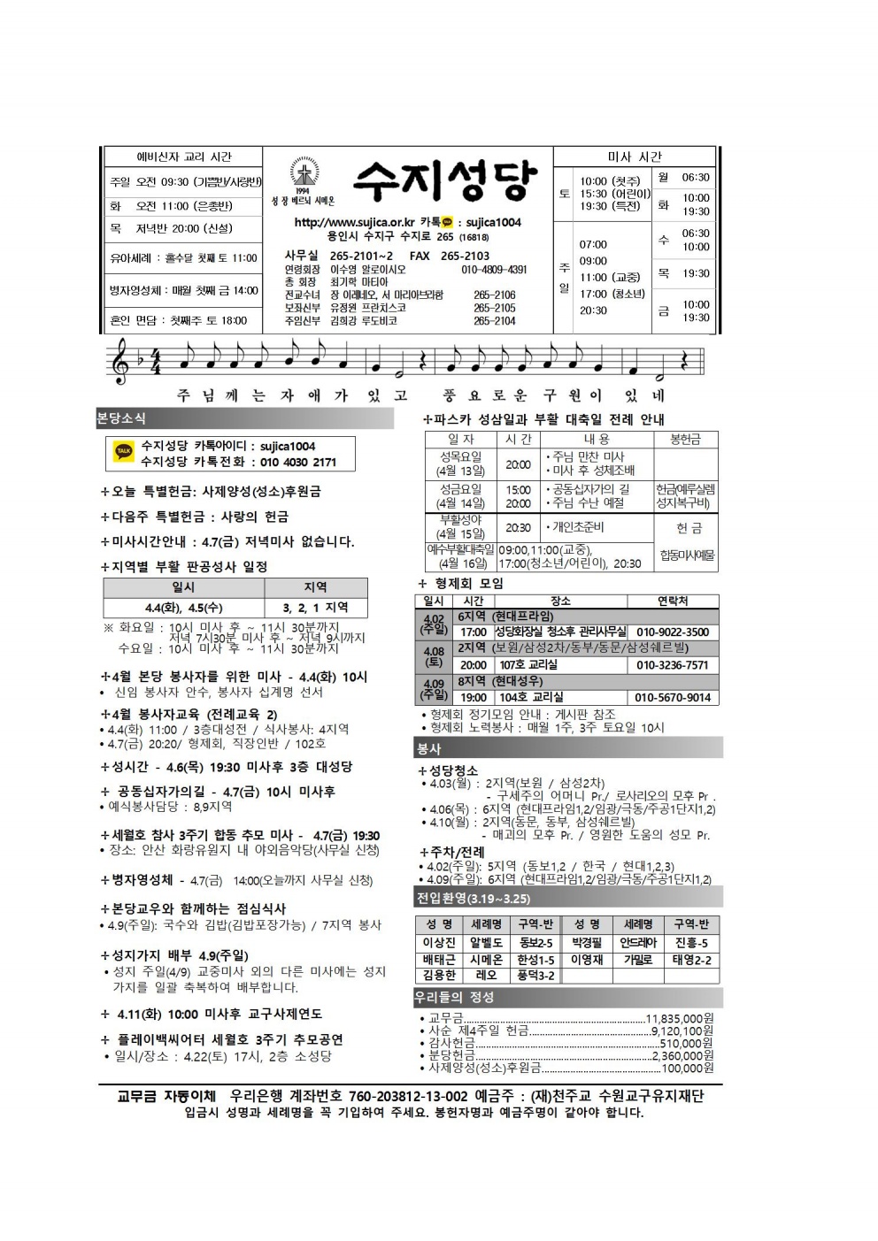 사순 제5주일 (20170402)