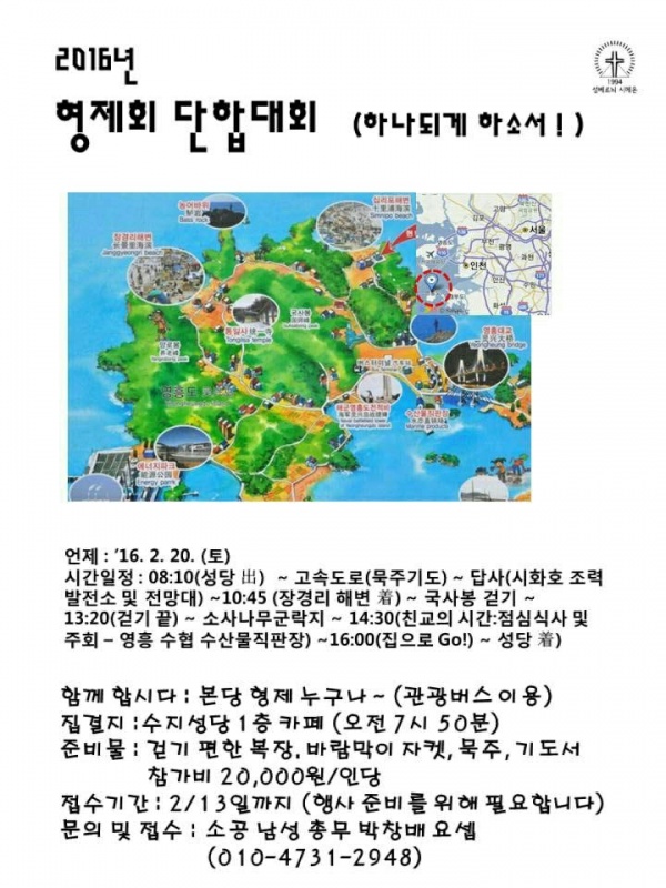 형제회 단합대회 (2월 20일)