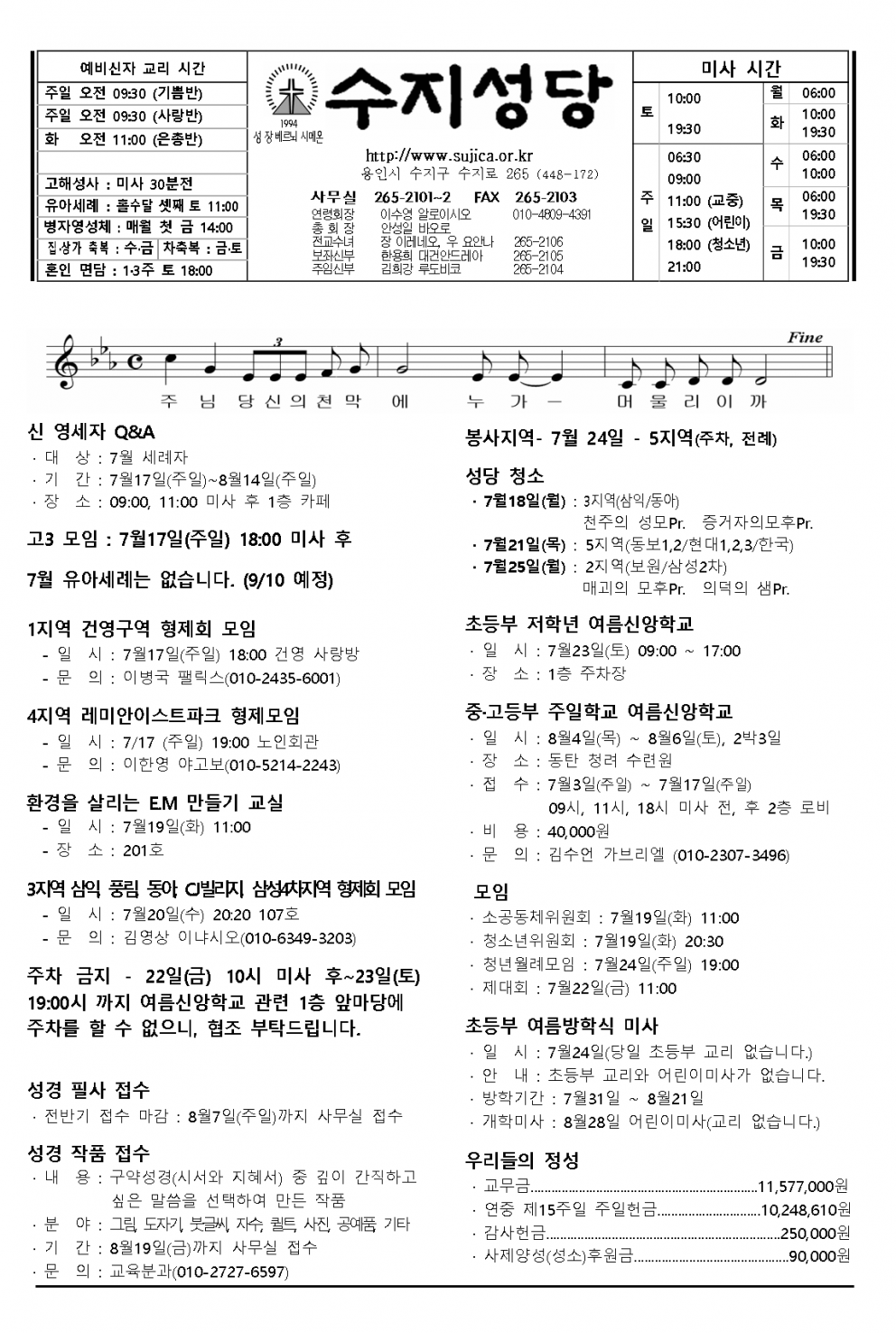 (주보) 연중 제16주일 (20160717)