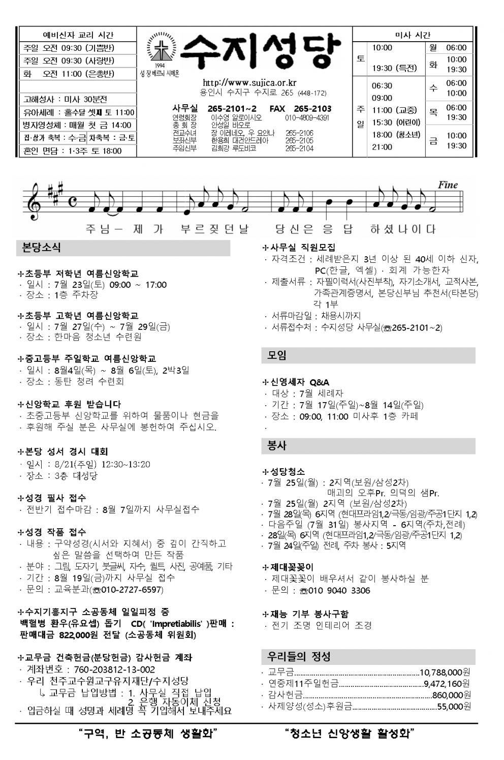 (주보) 연중 제17주일 (20160724)